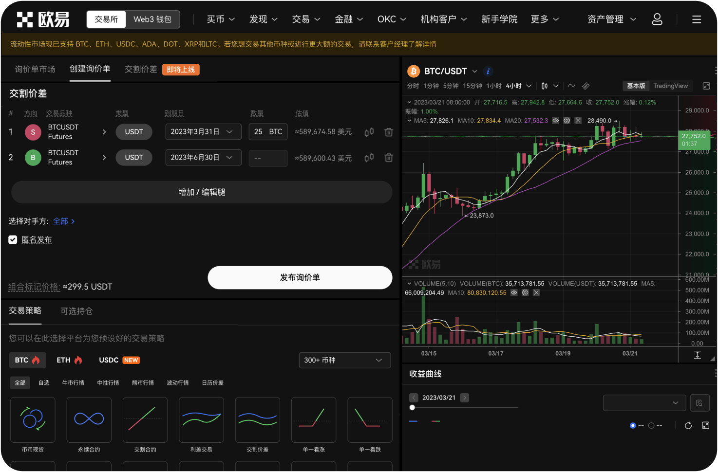官网有移动端App吗